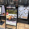 下町パスタバル ブリラーレ 新小岩北口店