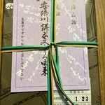 Sekibeya - 安倍川餅（二人前 1300円）