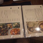 杏仁荘 - 麻婆豆腐と五目チャーハンにしました。
      合計　1830円。