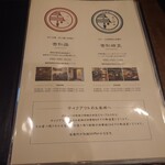 杏仁荘 - メニュー