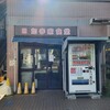たま家食堂 美好町店