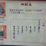 鰻家 うりずん。 - 