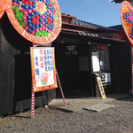麺道 靖 - 2013年12月