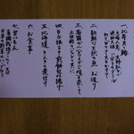 えさき - 今回のメニューです。