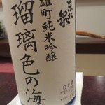えさき - 東北泉瑠璃色の海・雄町純米吟醸が合わされました。蟹に負けないガツンとした飲み口でした。
