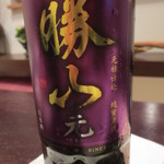 えさき - きんきには勝山・元を。