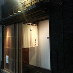 廣島むろか はなれ - 