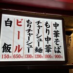 ちえちゃんラーメン - 