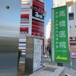 TEAROOM Yoshiki Handa - 4つ目の信号を左折