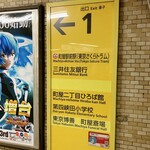 TEAROOM Yoshiki Handa - 1番出入口から地上に出ます