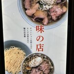 ちえちゃんラーメン - 