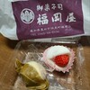御菓子司　福岡屋 