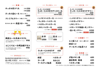 h Hakodate Robatayaki Shigezou - 