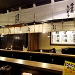 節骨麺たいぞう - 店内光景。