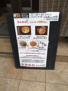 K-DINING Cafe とんがらし - 