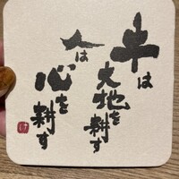 和牛懐石 但馬屋 梅田 - 
