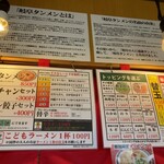 岐阜タンメン - 