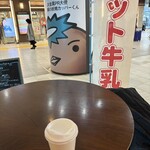 미루스타 - 핫 밀크