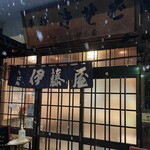 Itouya - 店舗入口