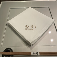 日本料理 旬彩 - 