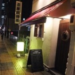 ラトリエ・ドゥ・ヴィーブル - お店の外観