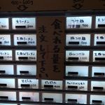 今を粋ろ - ラーメン700円