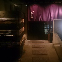 味あら井 - 