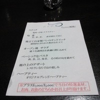 SIO syuji hijikuro - ランチ２０００円コース
