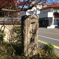 一心鮨 光洋 - 