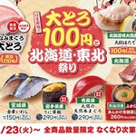 Hama Zushi - 