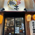 Tori Yakiniku Toriichi - 