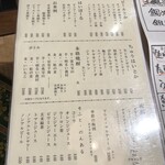 炉ばた焼 せのび - 