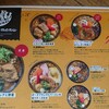 スープカレー GARAKU 千歳店