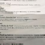 ジャンポール エヴァン - 