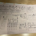 こたつ ねこ - ドリンクメニュー