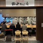 田中そば店 - 