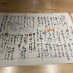 こたつ ねこ - メニュー