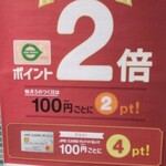 ヤスダヨーグルト - 