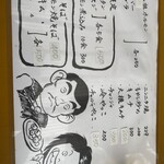 元祖ホルモン テツ - 