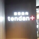 京都焼肉 tendan+ - 