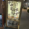なまはげ 銀座店