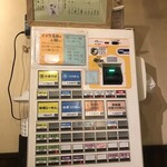 麺恋処 き楽 - 入口食券機