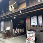 舩坂酒造店 - 