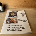 居酒屋食堂 なじみ - 