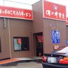 味の時計台 牛津店