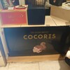 ココリス