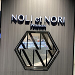 NOLI et NORI - 店舗