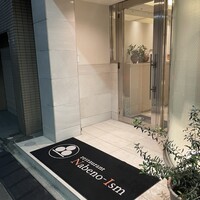 ナベノ-イズム - 