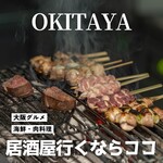肉料理 肉の寿司 okitaya - OKITAYA梅田東通り店　　　くっとーと