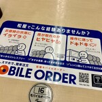 松屋 館林店 - 自分たちの券売機をそんなに否定しなくても笑